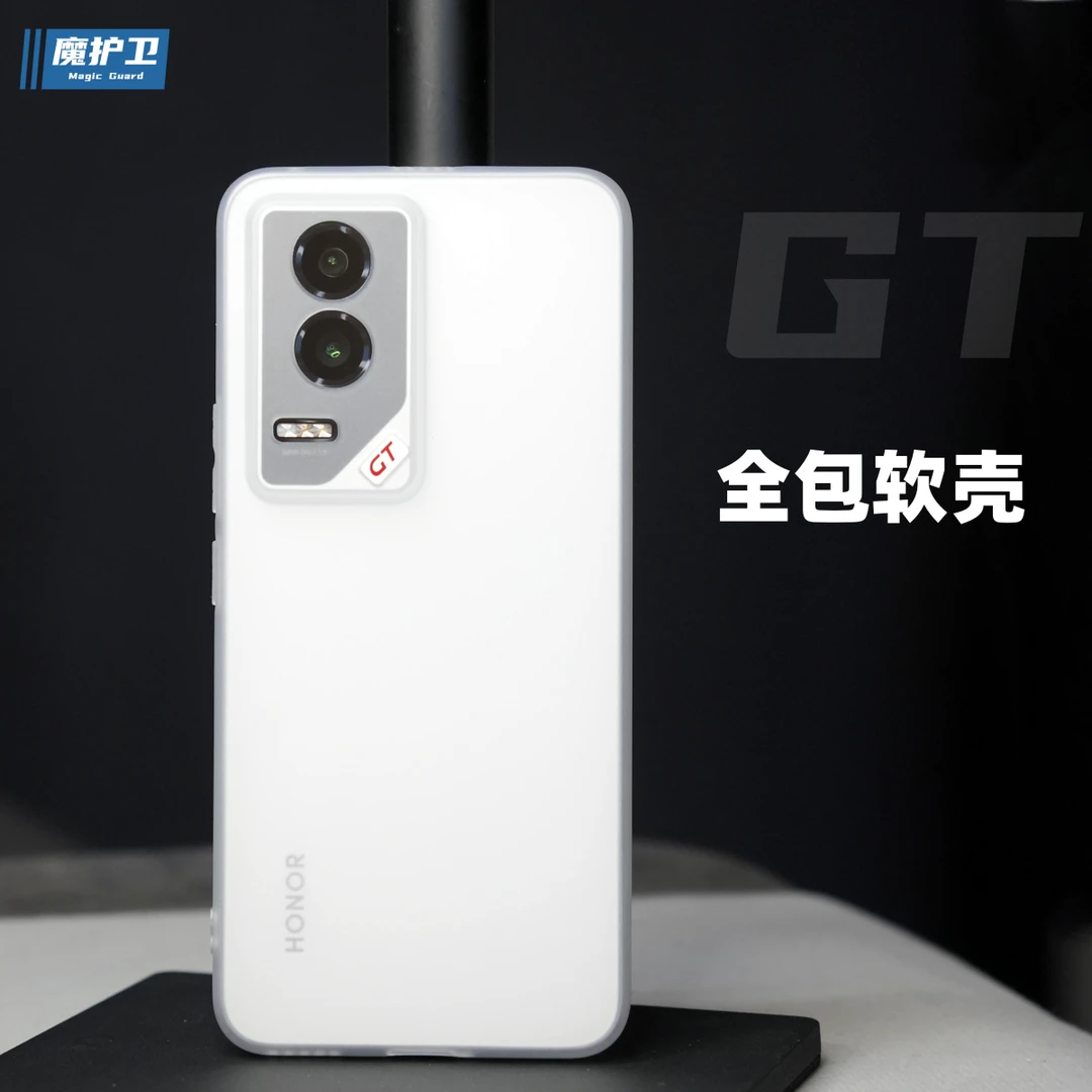 魔护卫荣耀GT磨砂透明300Pro手机壳300超薄200保护套100防摔tpu