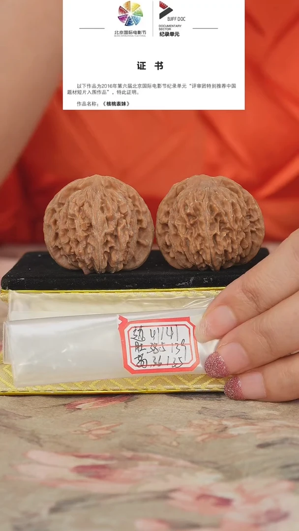 文玩核桃把件一代楼