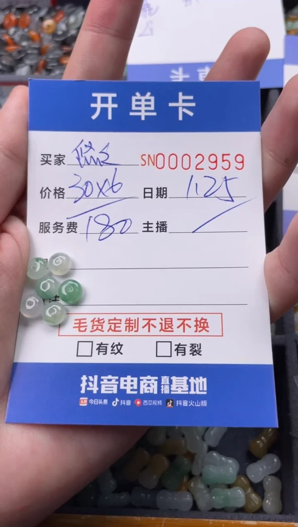 【闪购商品】翡翠颈饰未镶嵌00002959