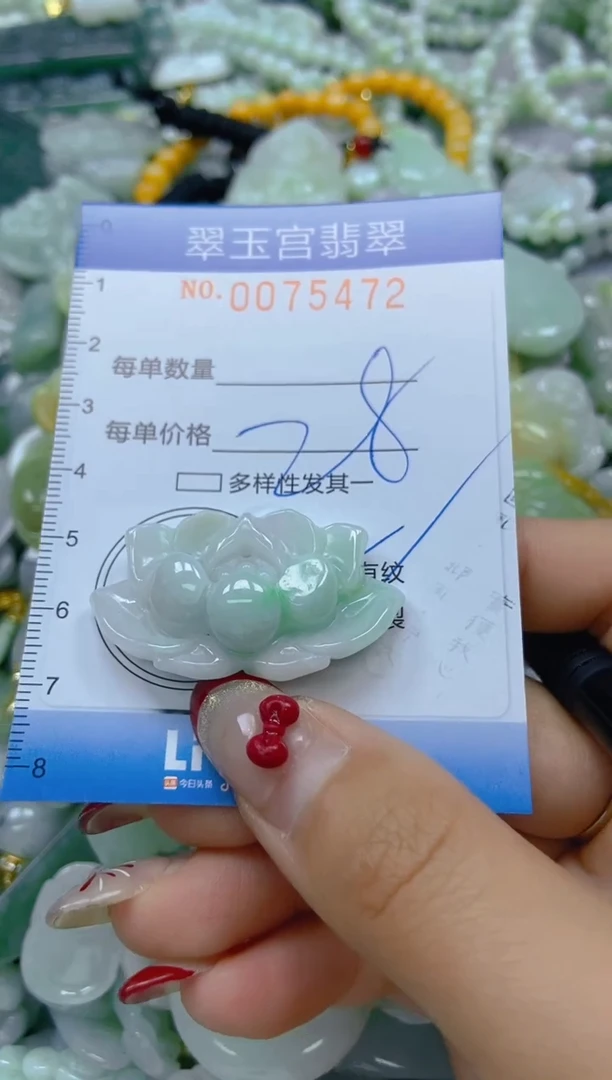 【闪购商品】翡翠颈饰未镶嵌闪购0075472