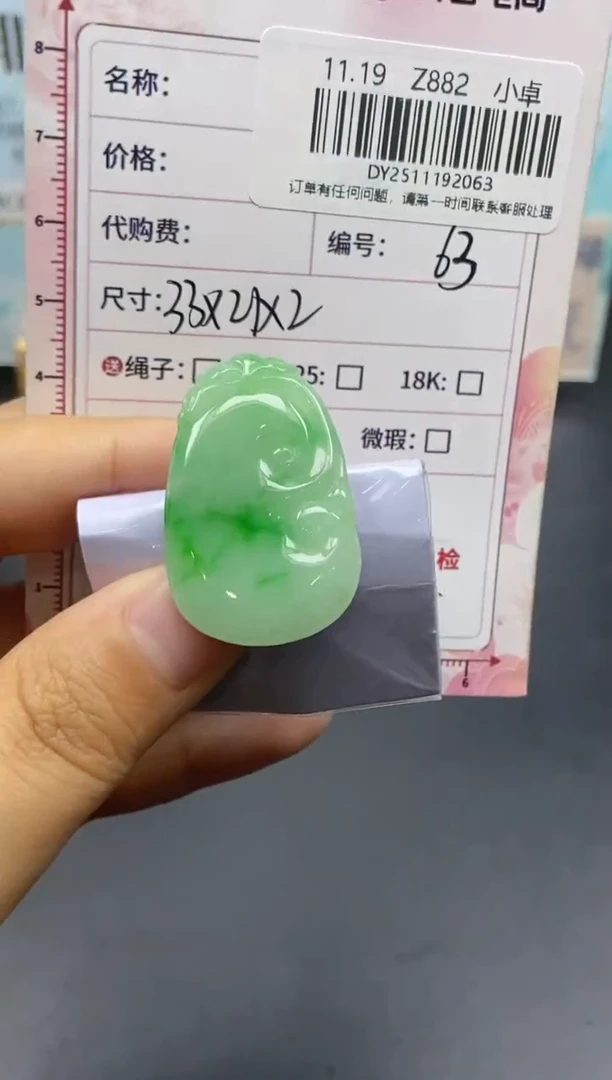 未镶嵌定制翡翠天然翡翠A货63