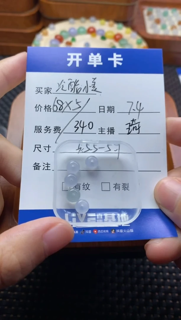 翡翠散珠未镶嵌冷**美珠子