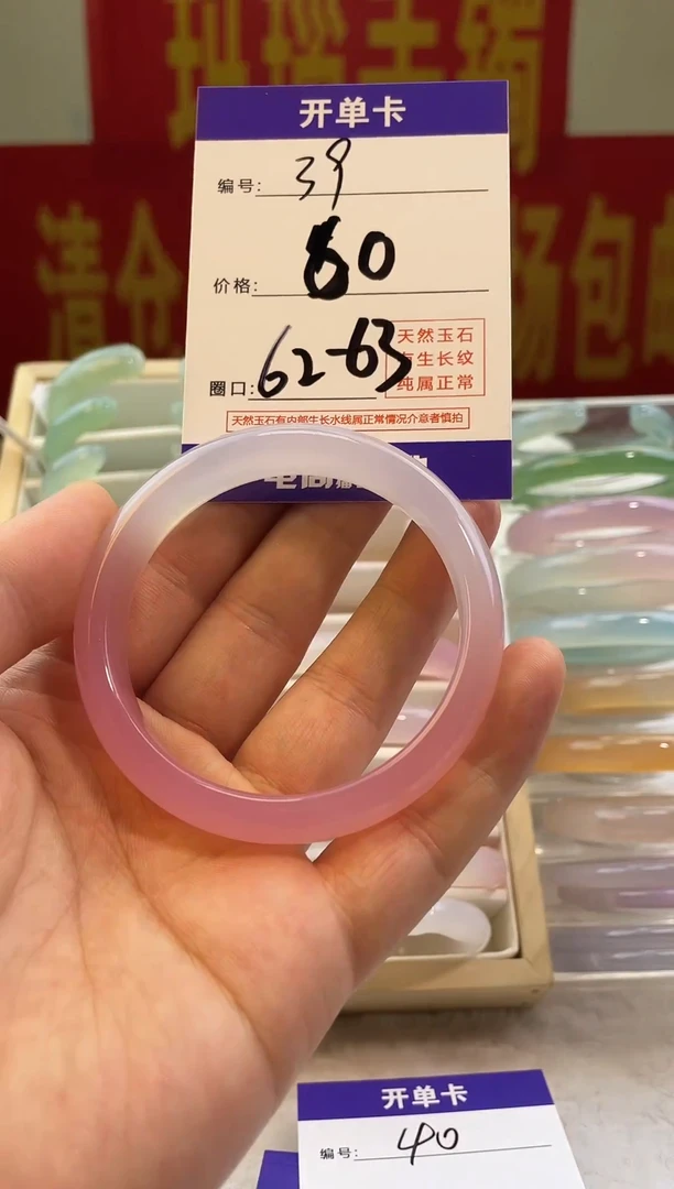 玛瑙/玉髓手镯未镶嵌39