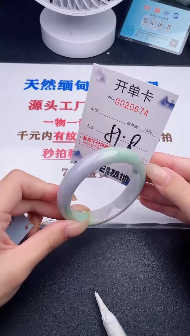 未镶嵌手镯翡翠74