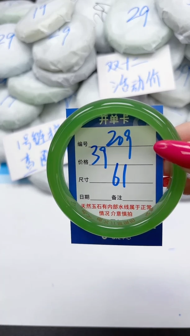 未镶嵌手镯石英质玉209/61