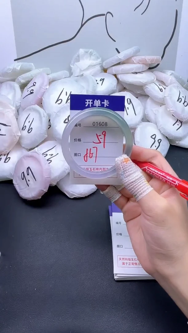 手镯玛瑙/玉髓未镶嵌1608