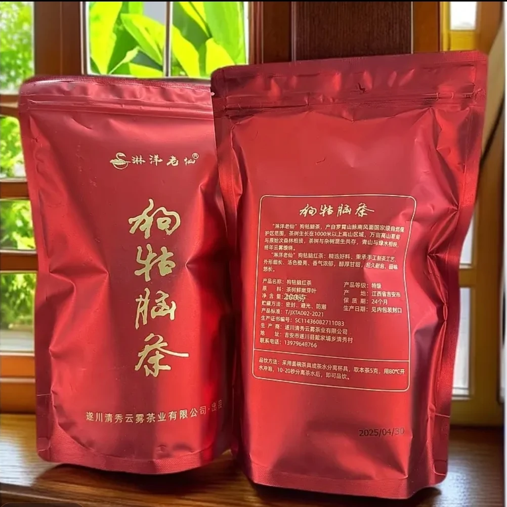 【爆款】江西狗牯脑茶叶2025新茶浓香蜜香高山红茶耐泡特级淋洋老仙