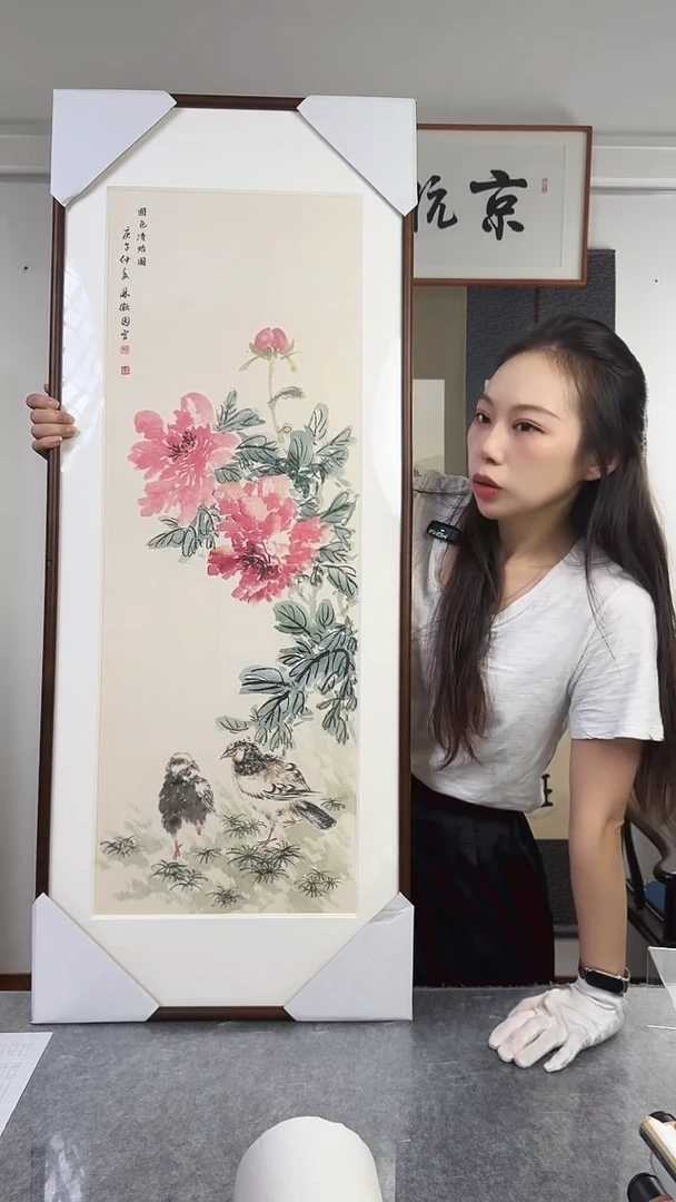 书法林老师  4尺  花鸟  带框