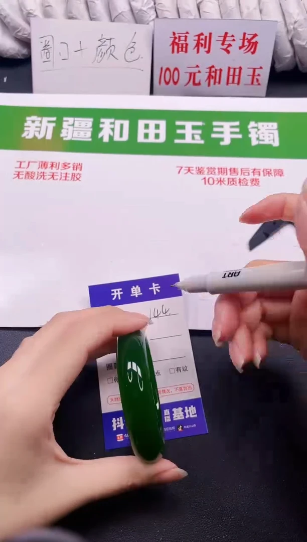 和田玉手镯未镶嵌144-1-54.4
