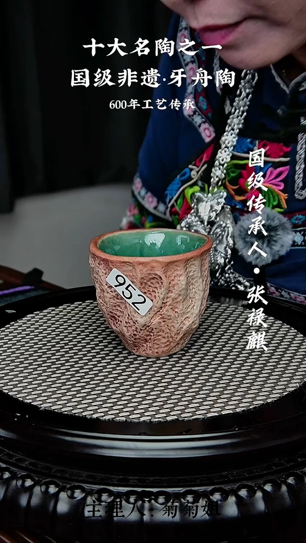 952牙舟陶柴烧手捏冰裂主人杯（无礼盒）
