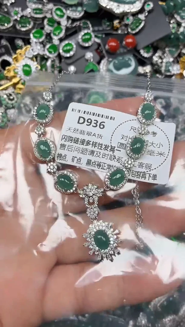 颈饰未镶嵌翡翠D936项链
