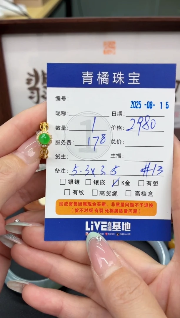 翡翠戒指18K金镶嵌娟***娟A货翡翠0815012