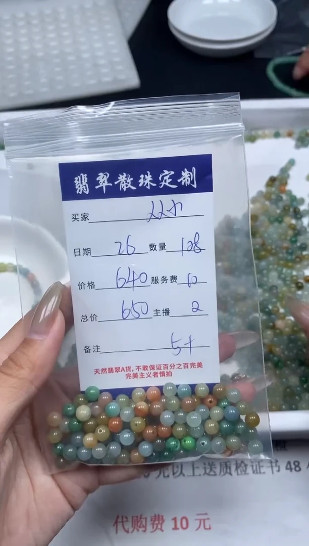 【闪购商品】翡翠颈饰未镶嵌贞城散珠批发DIY