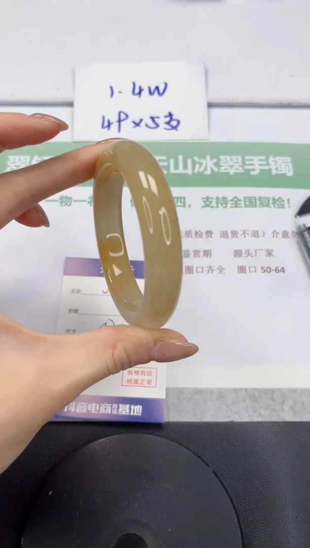 石英质玉手镯未镶嵌V58-57