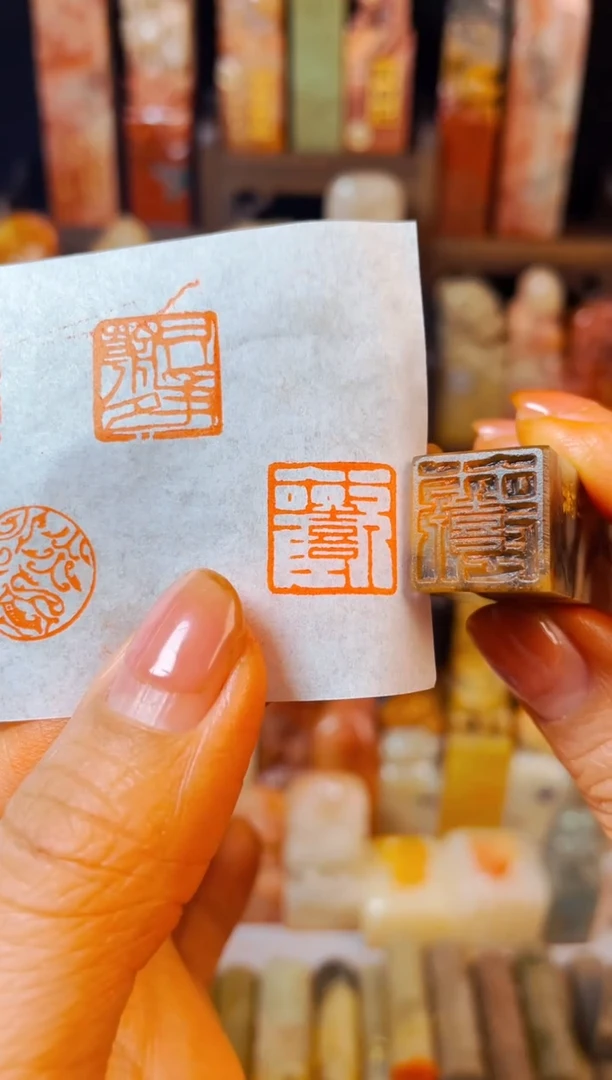 【闪购商品】巴林石印石手工篆刻《欢喜》1.5