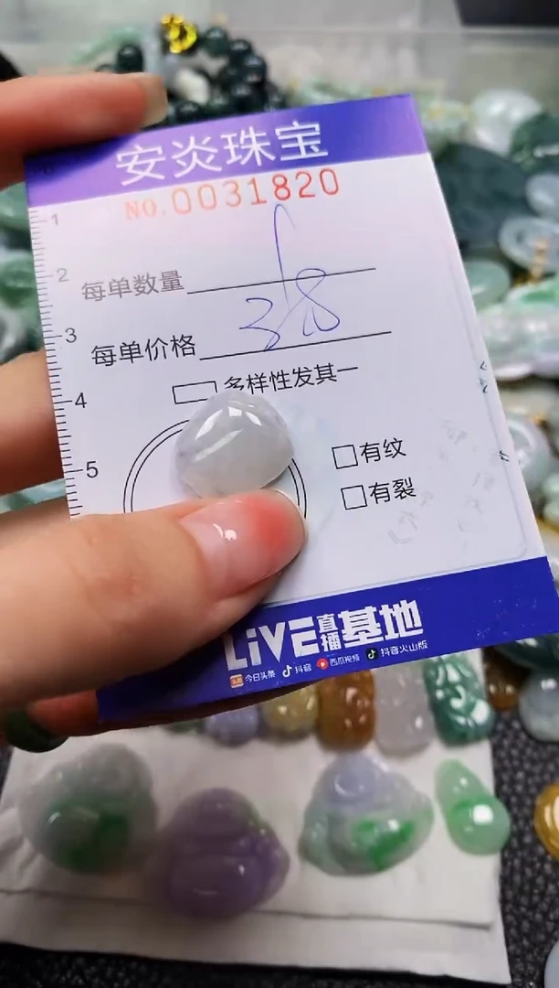 颈饰未镶嵌翡翠闪购0031820