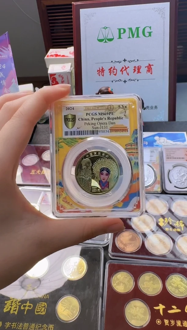 其他普通金属PCGS旦角纪念币单枚首日标69分...