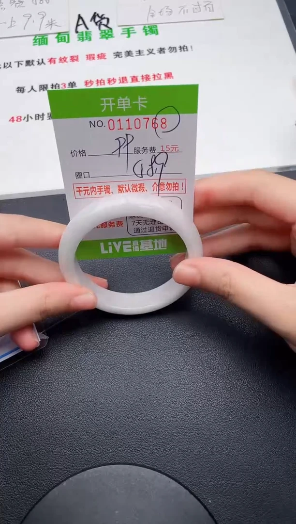 翡翠手镯未镶嵌68天然缅甸A货