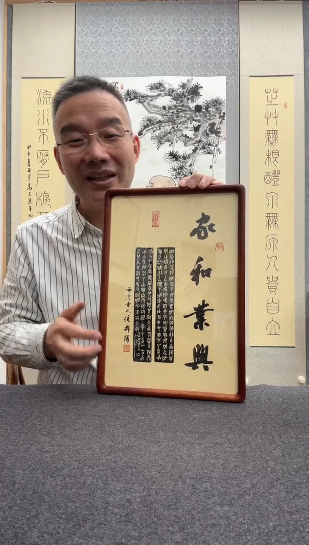 书法倪郡阳：1957年出生