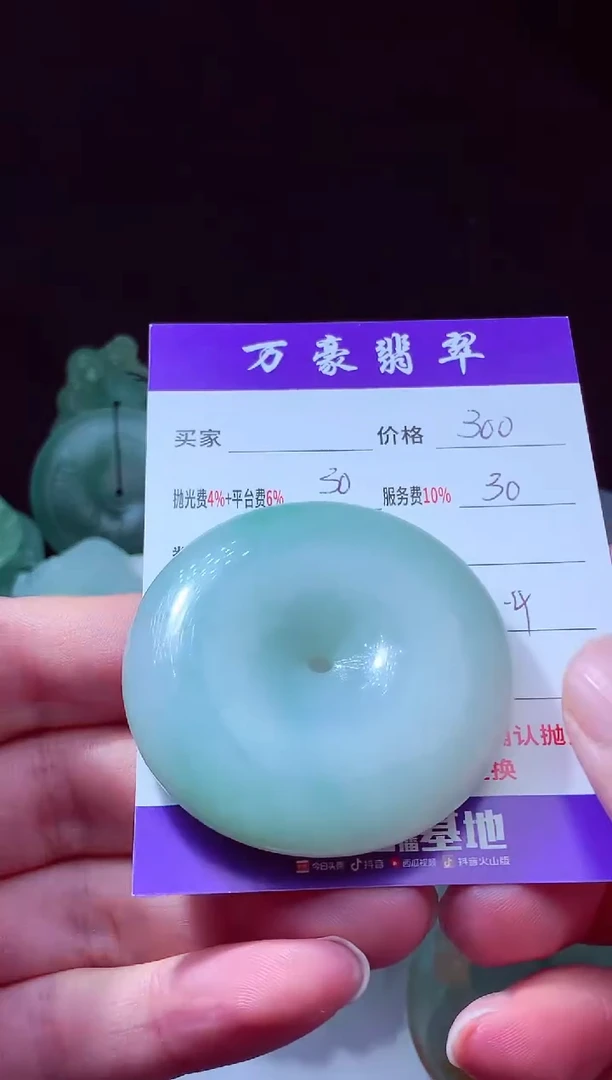 未镶嵌定制翡翠用****5翡翠毛货定制211540