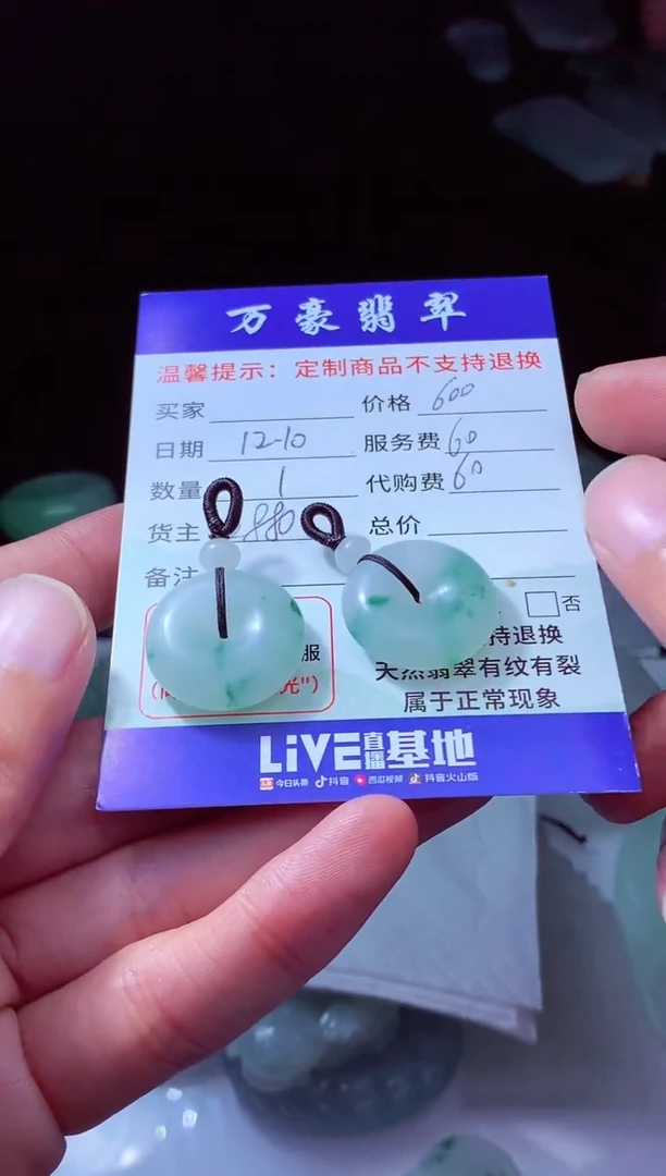 未镶嵌定制翡翠仙****李翡翠毛货定制225763