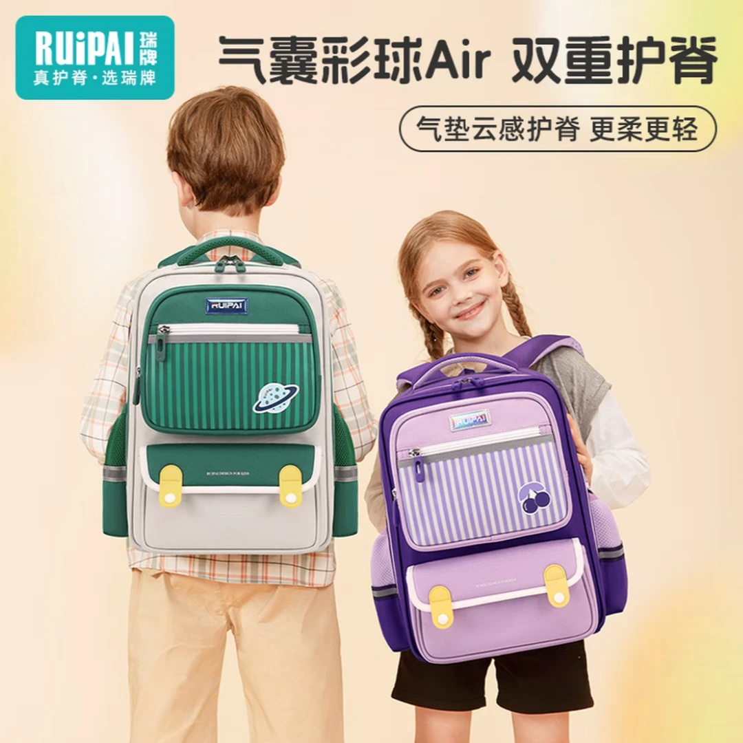 瑞牌新款护脊减负大容量风琴隔层书包适合小学生1 - 3年级使用