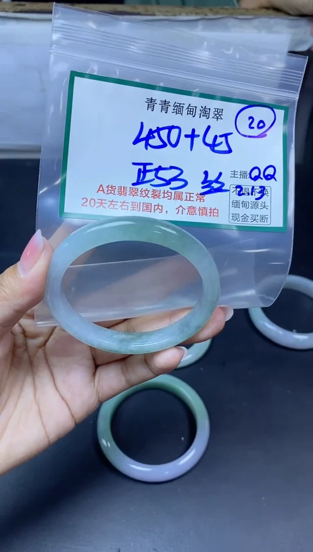 【闪购商品】定制翡翠未镶嵌20/手镯/