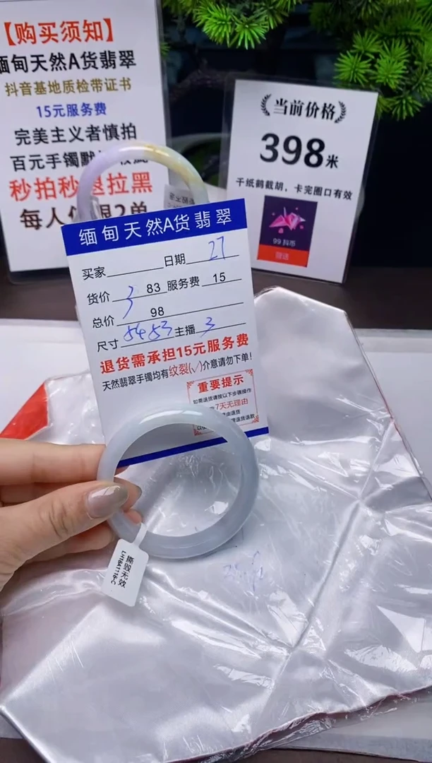 【闪购商品】翡翠手镯未镶嵌27天然A货缅甸翡翠需包容完美主义慎拍