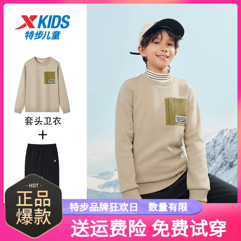 特步儿童休闲套装男童春秋季节中大童套头卫衣休闲裤套头上衣长裤