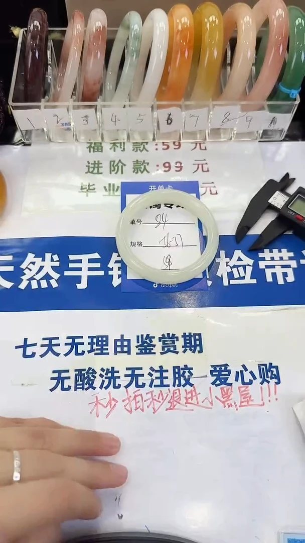 未镶嵌手镯石英质玉84