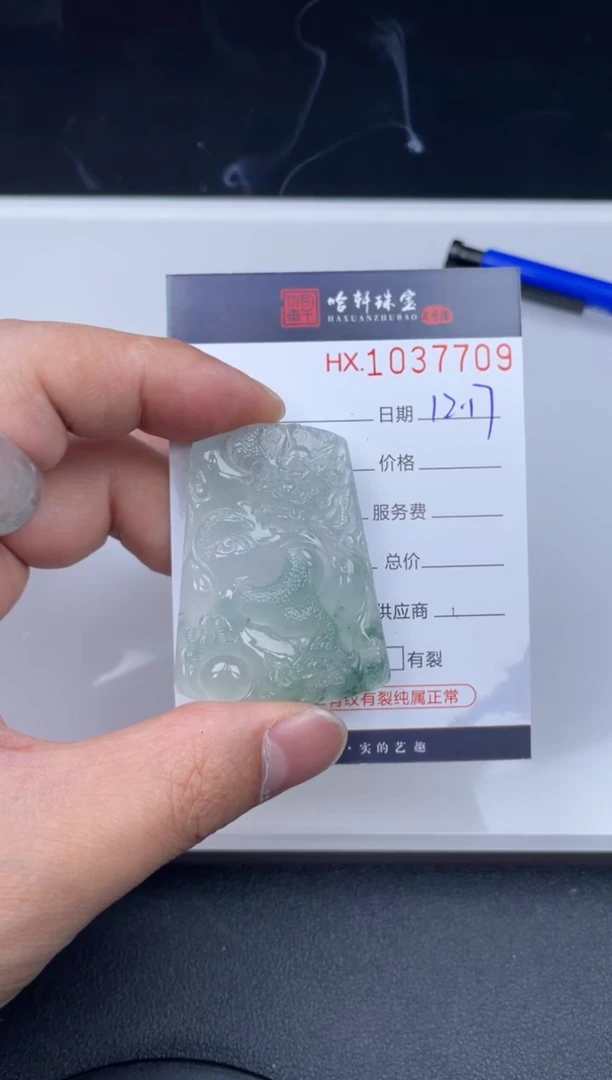 吊坠(不含链)未镶嵌翡翠哈轩  挂件1