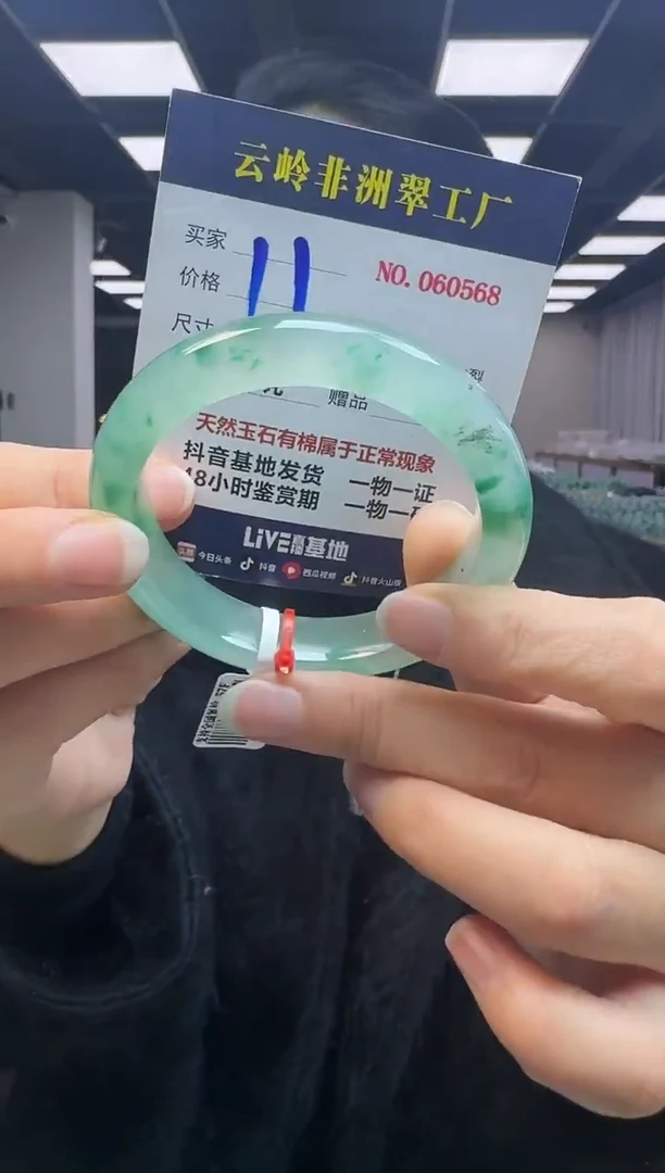 未镶嵌手镯石英质玉口径59