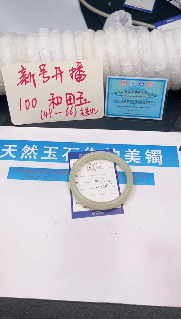 未镶嵌手镯和田玉Q270微色差