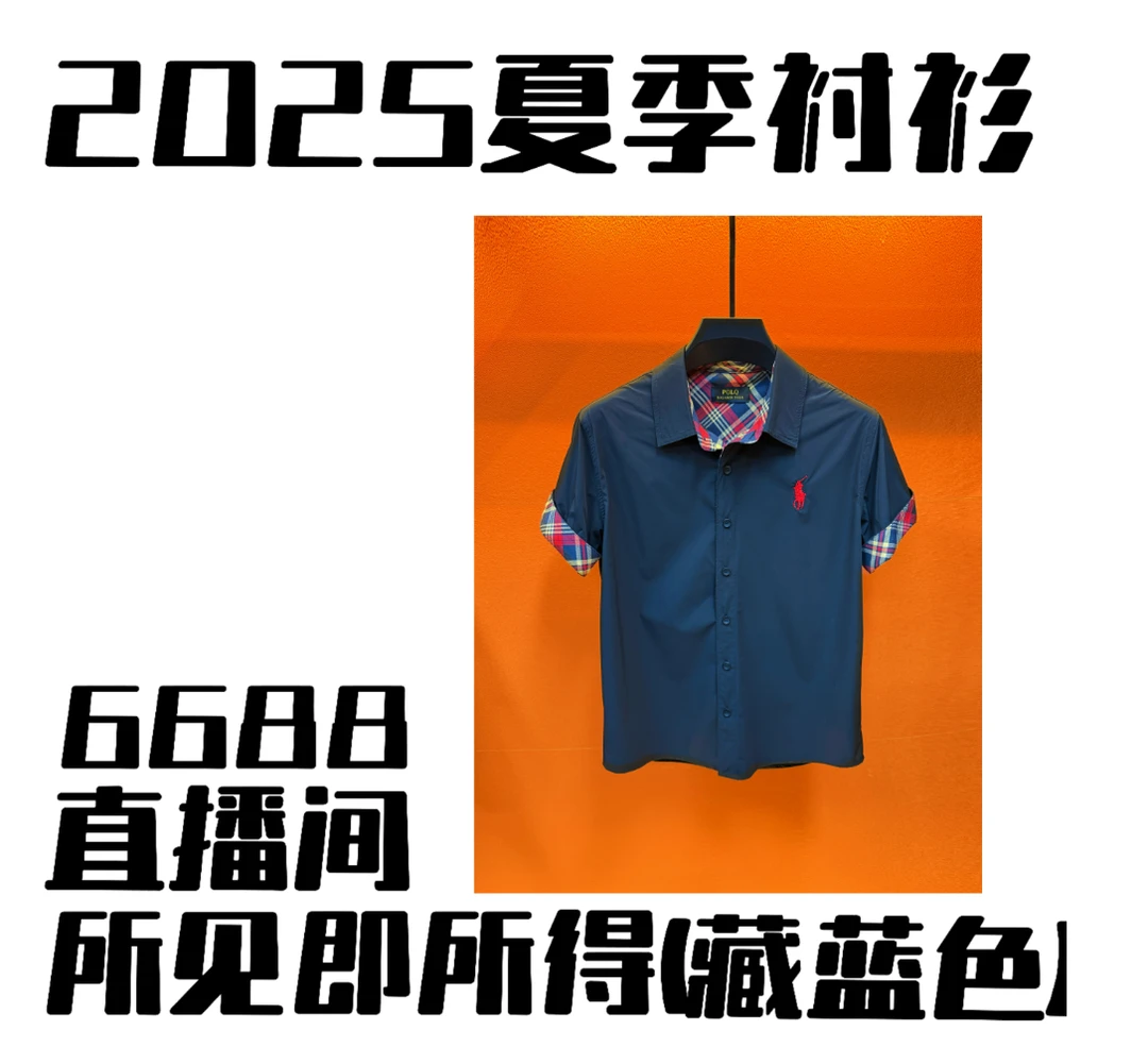 ①③夏季新款首发高奢百搭透气衬衫【小张专属】俊