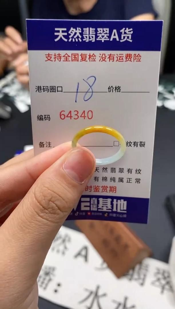 未镶嵌戒指翡翠天然A货翡翠4340