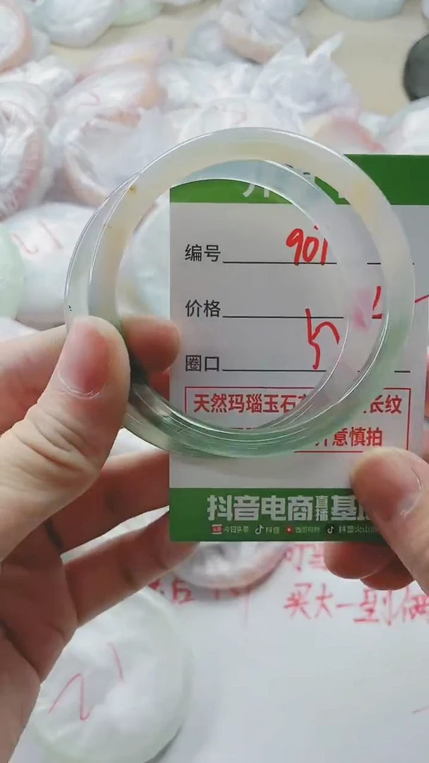 【闪购商品】玛瑙/玉髓手镯未镶嵌907