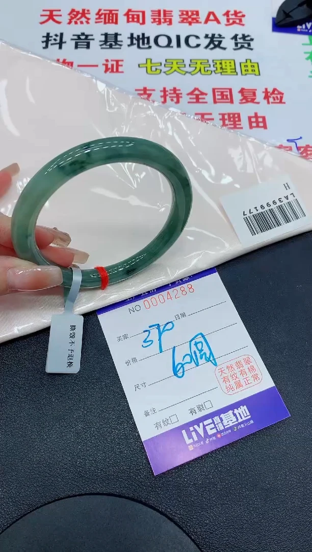 翡翠手镯未镶嵌4288缅甸翡翠手镯