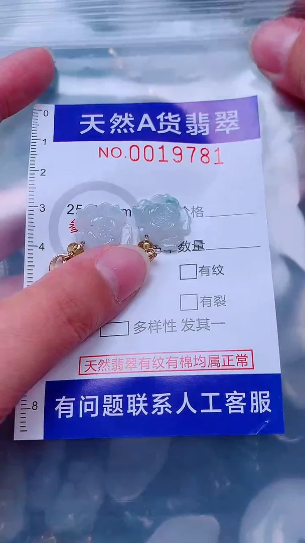 吊坠(不含链)未镶嵌翡翠1