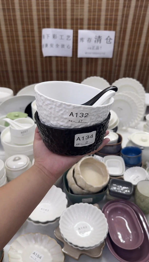 瓷仓库清仓外贸尾货福利