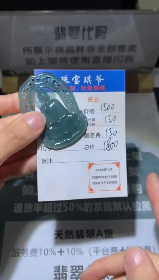 定制翡翠未镶嵌毛货不退不换-多样性发货