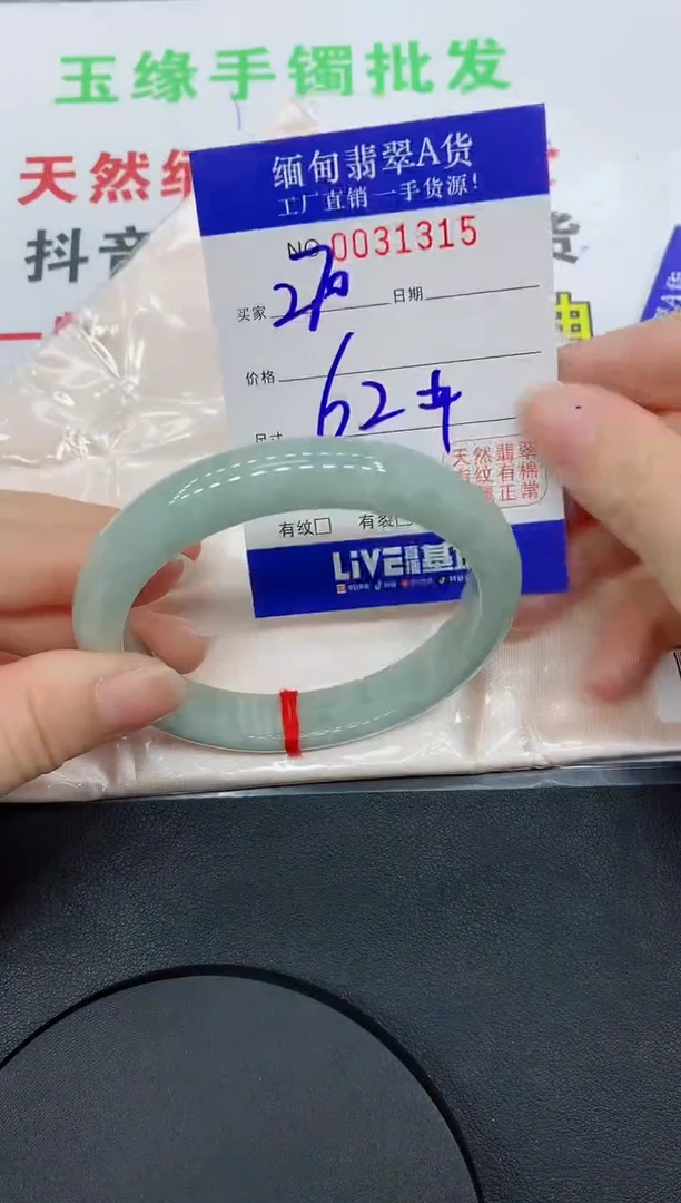 未镶嵌手镯翡翠1315缅甸翡翠手镯