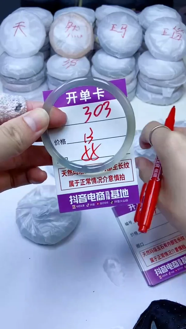 手镯玛瑙/玉髓未镶嵌303