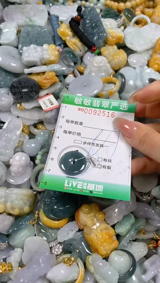 【闪购商品】翡翠颈饰未镶嵌闪购0092516