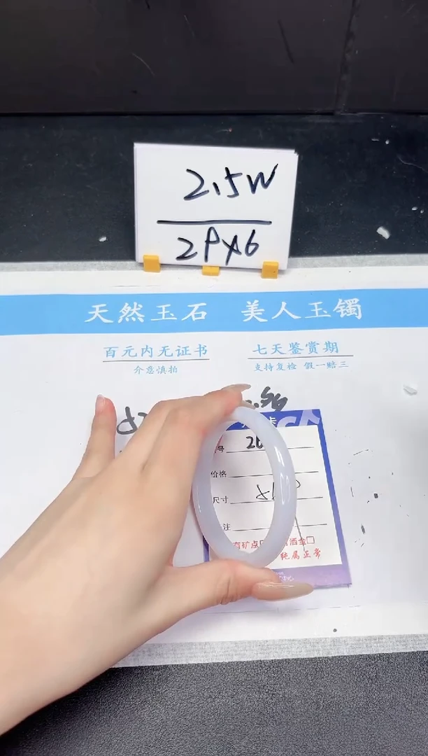 【闪购商品】石英质玉手镯未镶嵌262-56.9