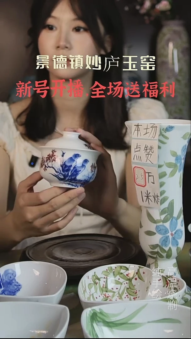 碗妙庐玉窑高温手绘盖碗微瑕