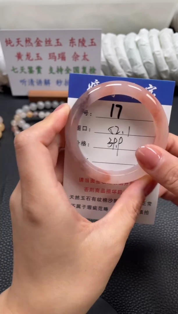 石英质玉手镯未镶嵌52