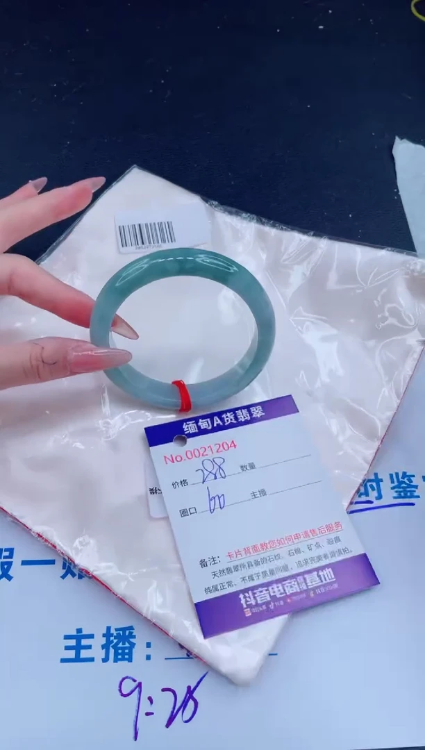 未镶嵌手镯翡翠0