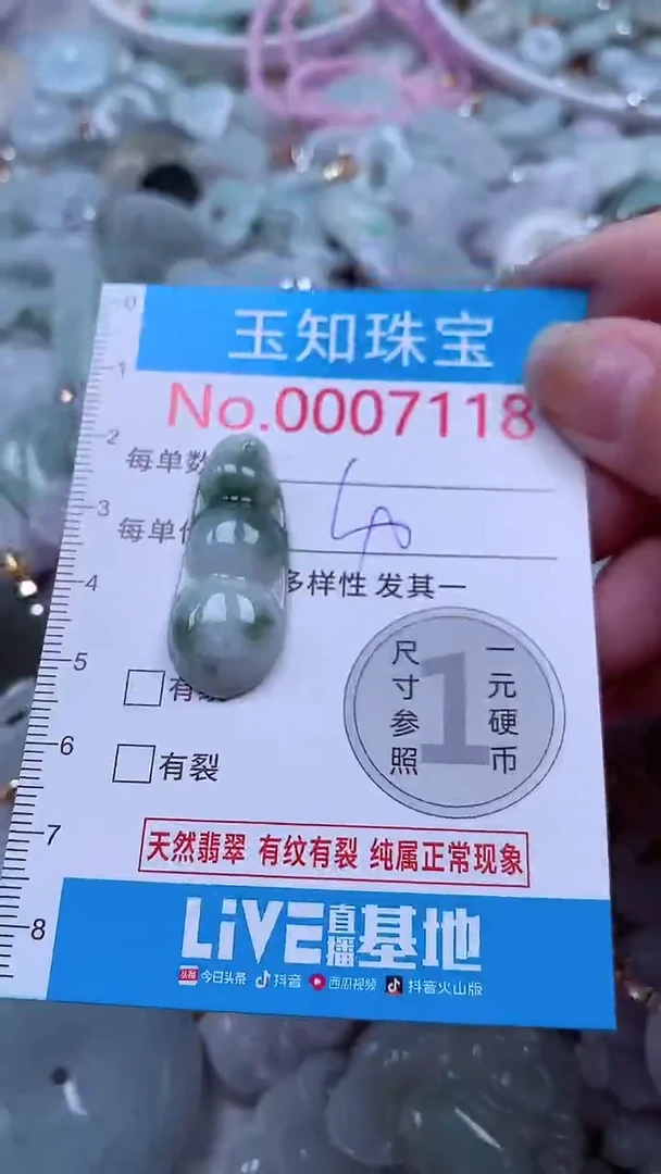 吊坠(不含链)未镶嵌翡翠7118