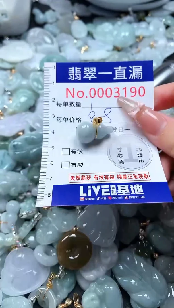 吊坠(不含链)未镶嵌翡翠3190
