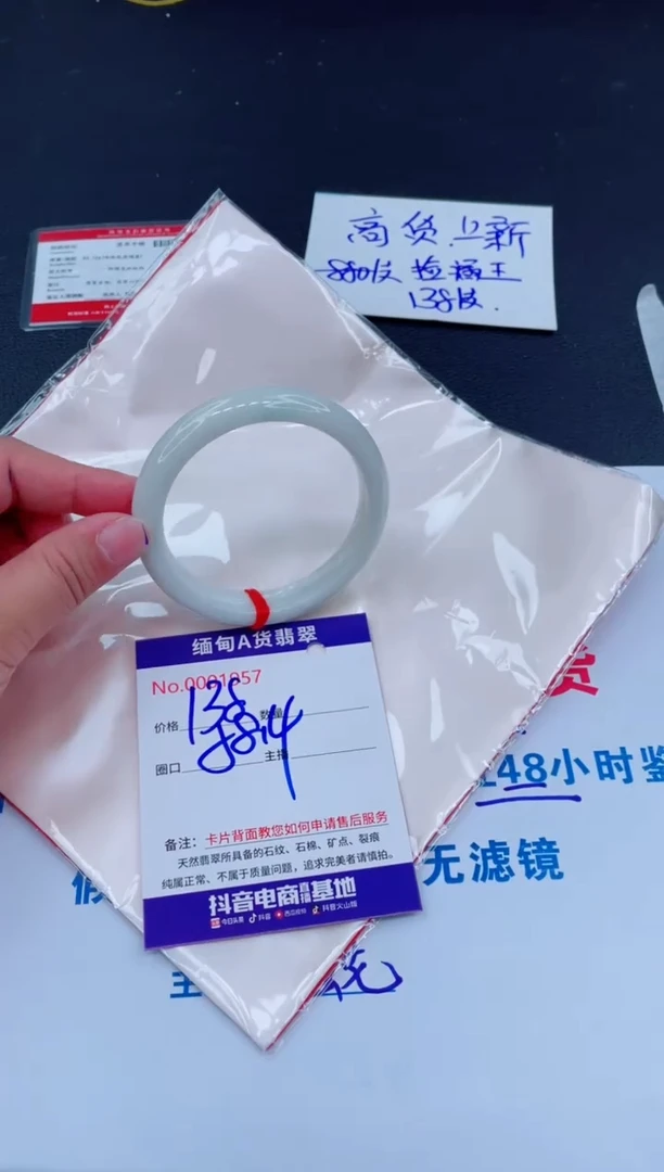 未镶嵌手镯翡翠01